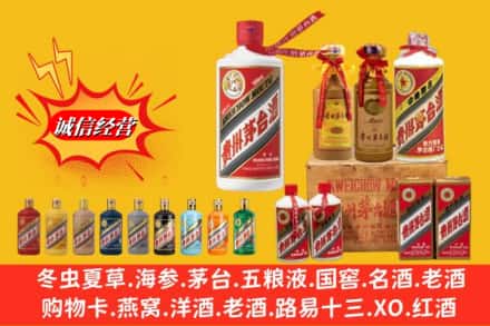 深泽县鉴定高价回收贵州茅台酒