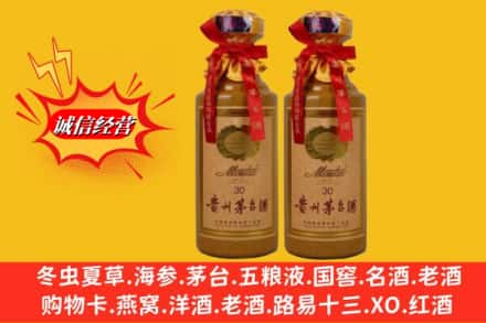 深泽县回收30年茅台酒