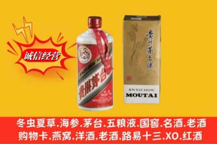 深泽县鉴定高价回收茅台