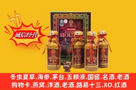深泽县回收50年茅台酒