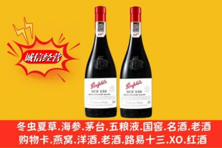 深泽县回收奔富洋酒