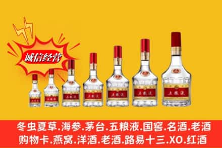 深泽县回收五粮液