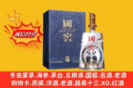深泽县鉴定高价回收国窖1573