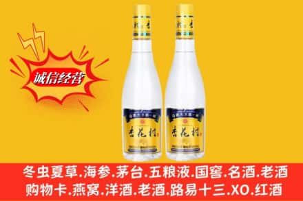 深泽县求购回收杏花村酒