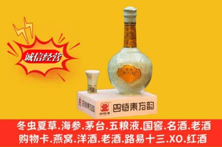 深泽县回收四特酒