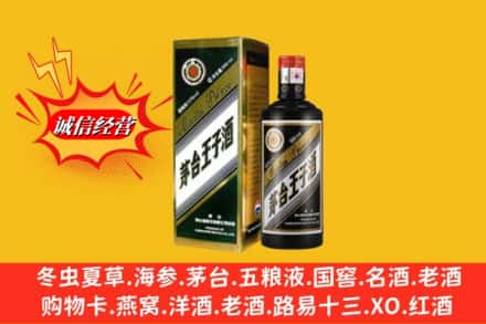 深泽县回收王子酒