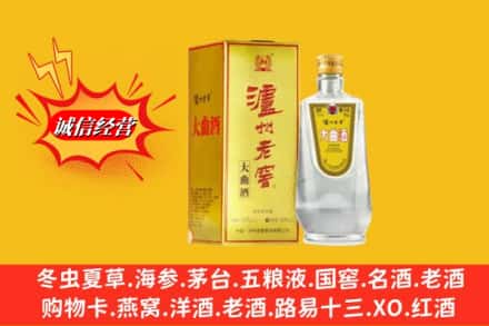 深泽县回收泸州老窖