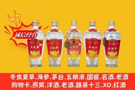深泽县回收老五粮液
