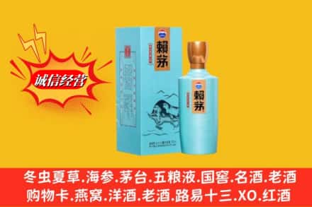 深泽县回收赖茅