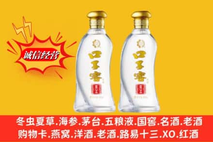 深泽县回收口子窖