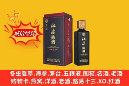深泽县回收杜康