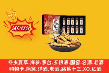 深泽县回收冬虫夏草