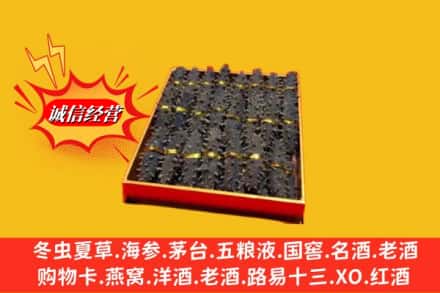深泽县回收海参