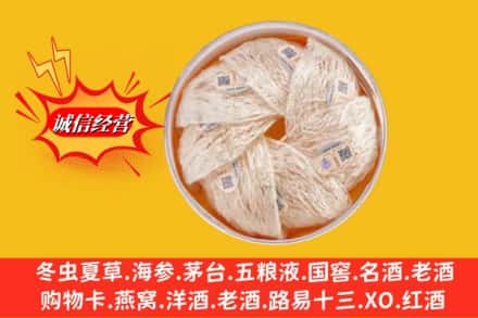 深泽县回收燕窝