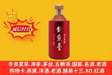 深泽县名酒回收钓鱼台酒.jpg